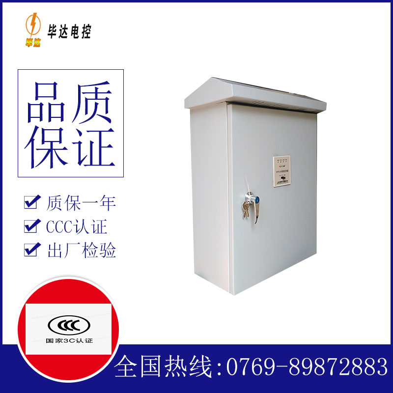 桐柏户外配电箱